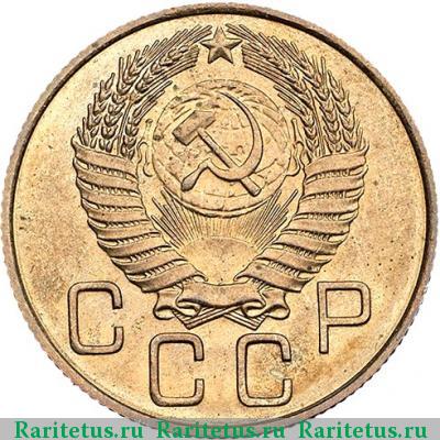3 копейки 1950 года  новодел