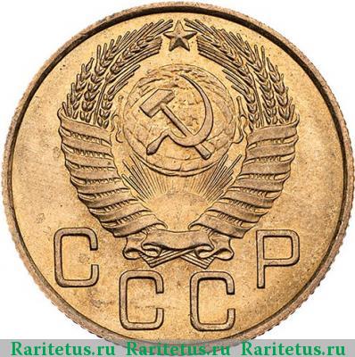 3 копейки 1951 года  новодел