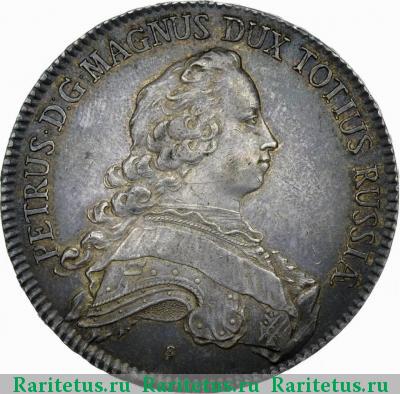 Альбертусталер 1753 года S-P 