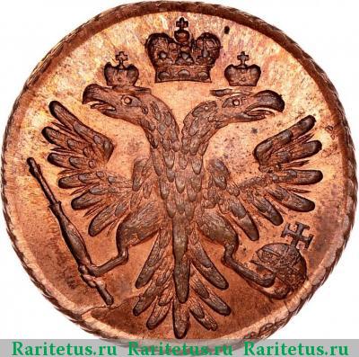 денга 1748 года  новодел