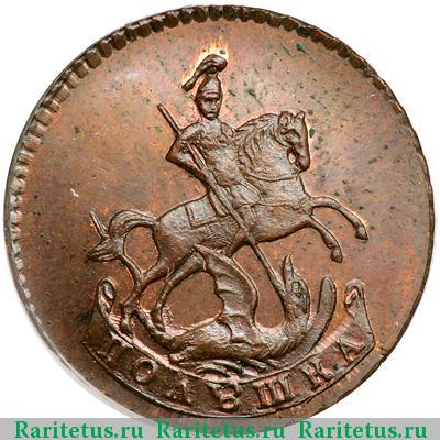 полушка 1769 года  новодел, без букв