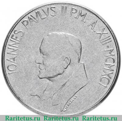 50 лир (lire) 1991 года   Ватикан