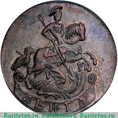 денга 1783 года КМ новодел