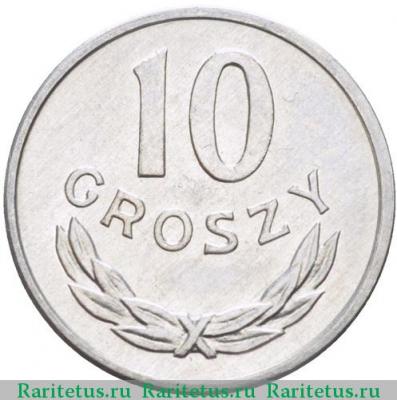 Реверс монеты 10 грошей (groszy) 1979 года   Польша