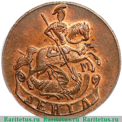 денга 1786 года КМ новодел