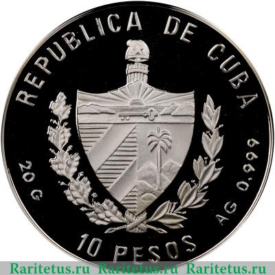 10 песо (pesos) 1994 года  футбол Куба proof