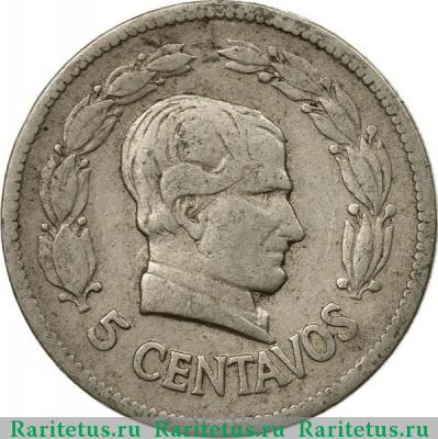 Реверс монеты 5 сентаво (centavos) 1928 года   Эквадор