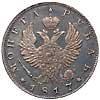 1 рубль 1817 года СПБ-ПС новодел proof