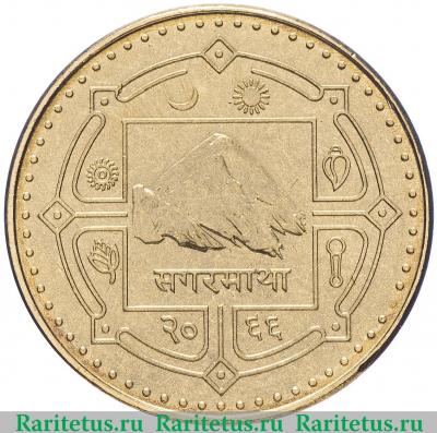 1 рупия (rupee) 2007 года   Непал