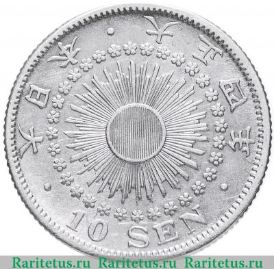 10 сенов (sen) 1915 года   Япония