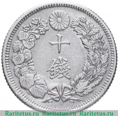 Реверс монеты 10 сенов (sen) 1915 года   Япония