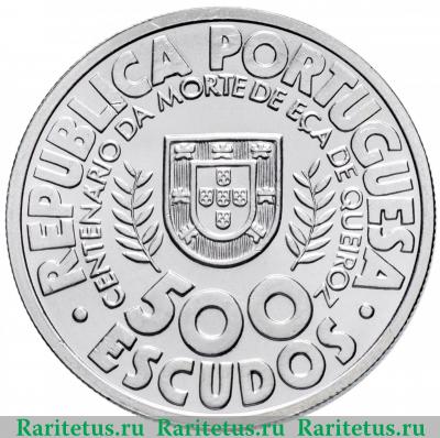 500 эскудо (escudos) 2000 года   Португалия