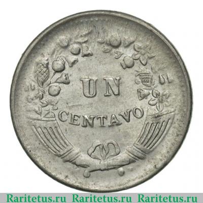 Реверс монеты 1 сентаво (centavo) 1960 года   Перу
