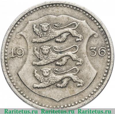 50 сентов (senti) 1936 года   Эстония