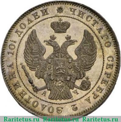 полтина 1842 года СПБ-АЧ новодел proof