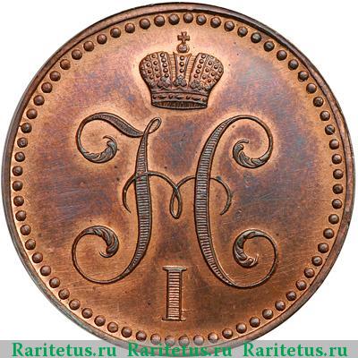 2 копейки 1844 года СМ новодел