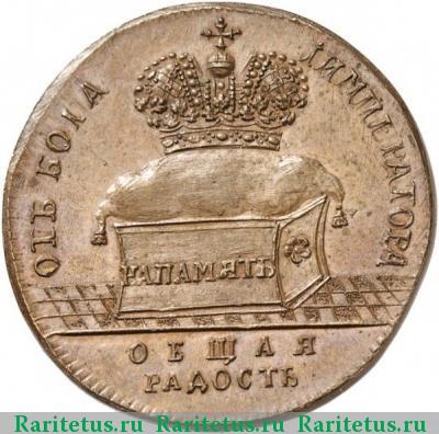 жетон 1724 года  коронационный, новодел