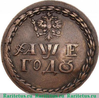бородовой знак 1705 года  