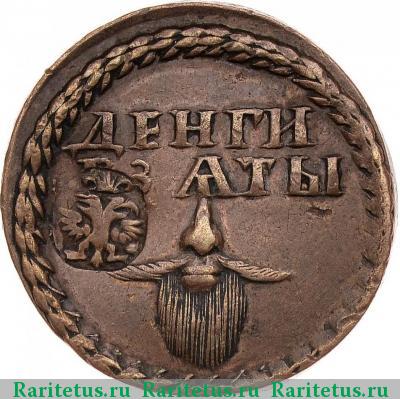 бородовой знак 1705 года  