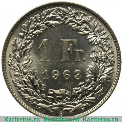 Реверс монеты 1 франк (franc) 1963 года   Швейцария