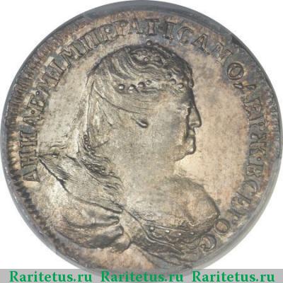 жетон 1739 года  слава империи, новодел