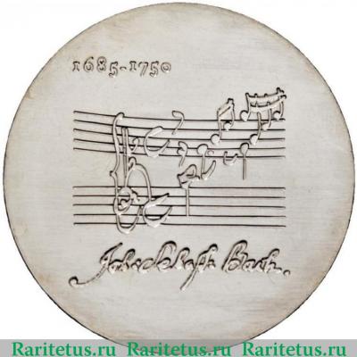 Реверс монеты 20 марок (mark) 1975 года   Германия (ГДР)