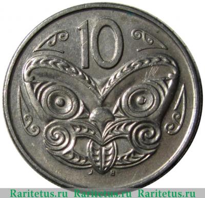 Реверс монеты 10 центов (cents) 1997 года   Новая Зеландия