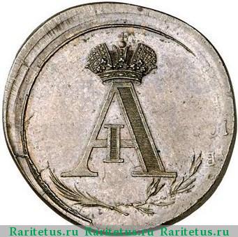 жетон 1801 года  коронационный, новодел