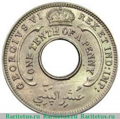 1/10 пенни (penny) 1945 года   Британская Западная Африка