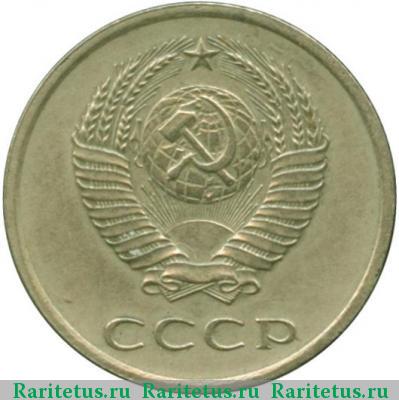 3 копейки 1961 года  белая