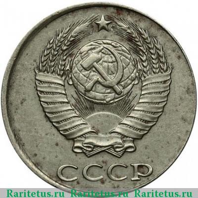 2 копейки 1981 года  белая