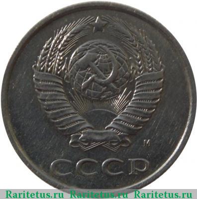 3 копейки 1991 года М белая