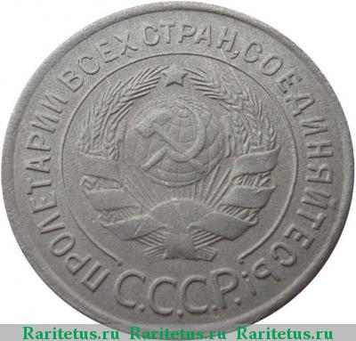 3 копейки 1931 года  белая