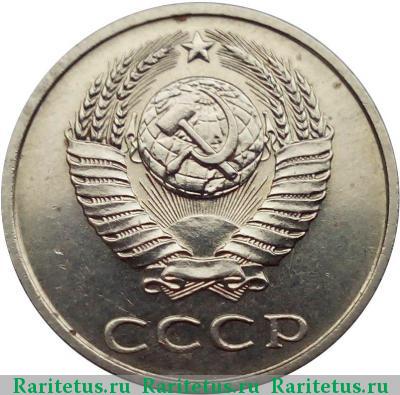 3 копейки 1985 года  белая