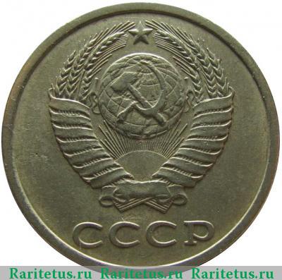 3 копейки 1981 года  белая
