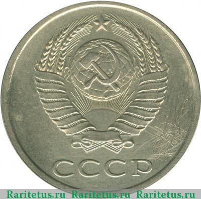 3 копейки 1990 года  белая