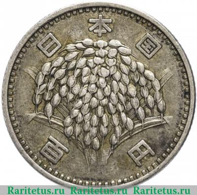100 йен (yen) 1963 года   Япония