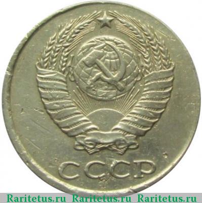 2 копейки 1982 года  белая