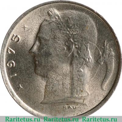 1 франк (franc) 1975 года  BELGIE Бельгия