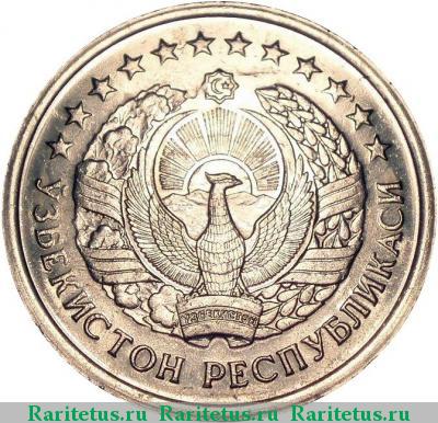 50 тийин (tiyin) 1994 года  без точек