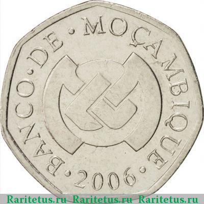 1 метикал (metical) 2006 года   Мозамбик