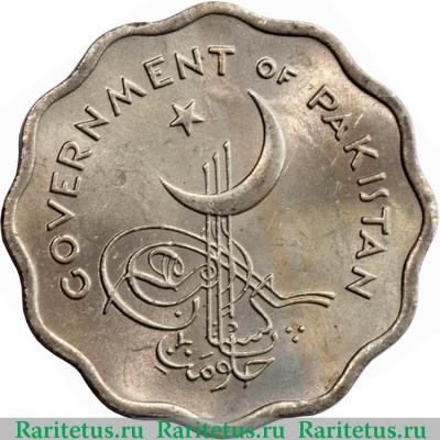 10 пайс (paise) 1961 года   Пакистан