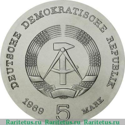 5 марок (mark) 1969 года  Герц Германия (ГДР)