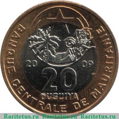 20 угий (ouguiya) 2009 года   Мавритания