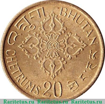 20 четрумов (chetrums) 1974 года  