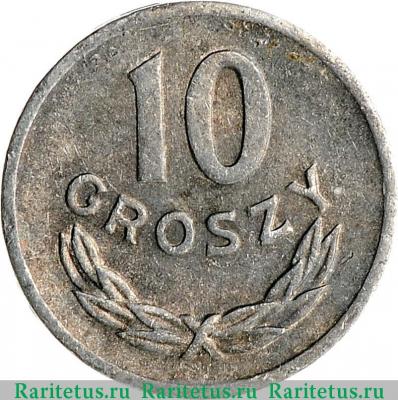 Реверс монеты 10 грошей (groszy) 1963 года   Польша