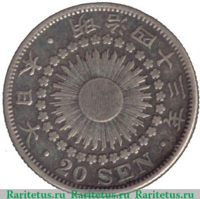 20 сенов (sen) 1909 года   Япония
