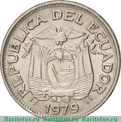 1 сукре (sucre) 1979 года   Эквадор