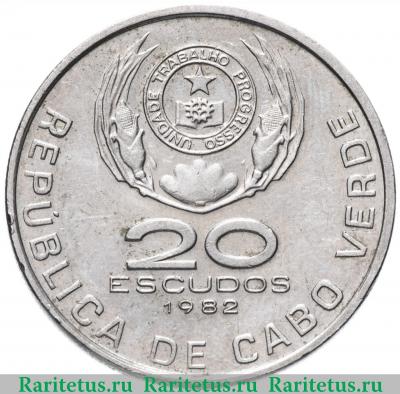 20 эскудо (escudos) 1982 года   Кабо-Верде