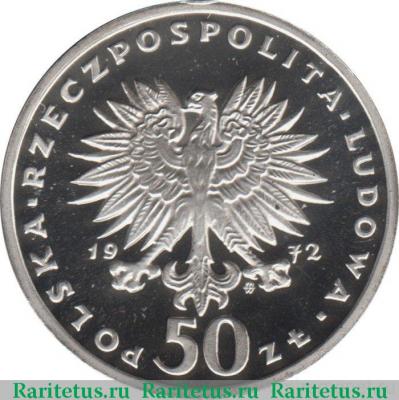 50 злотых (zlotych) 1972 года   Польша
